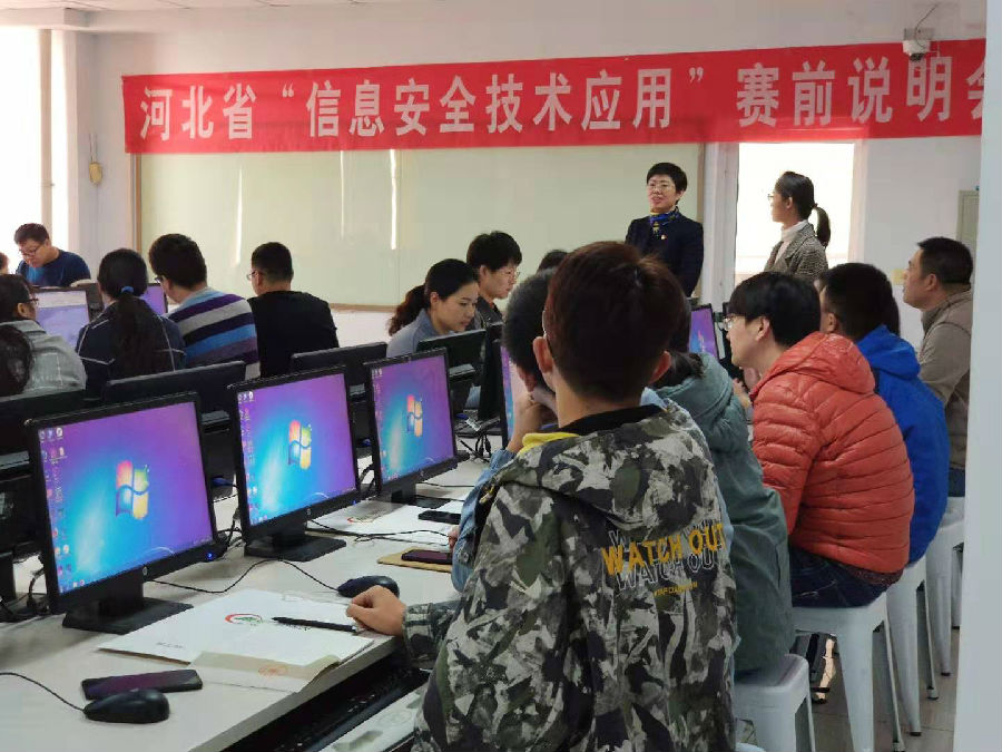 河北省电子信息职业技能大赛信息安全技术应用赛前说明会在我院隆重举行